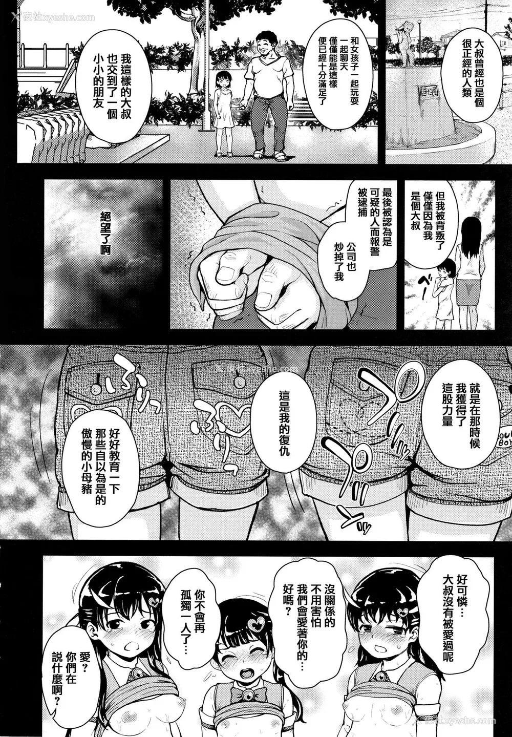 205P - [彦马ヒロユキ] 成长中のマセガキに爱の失神アクメ指导 イラストカード [中国翻訳]