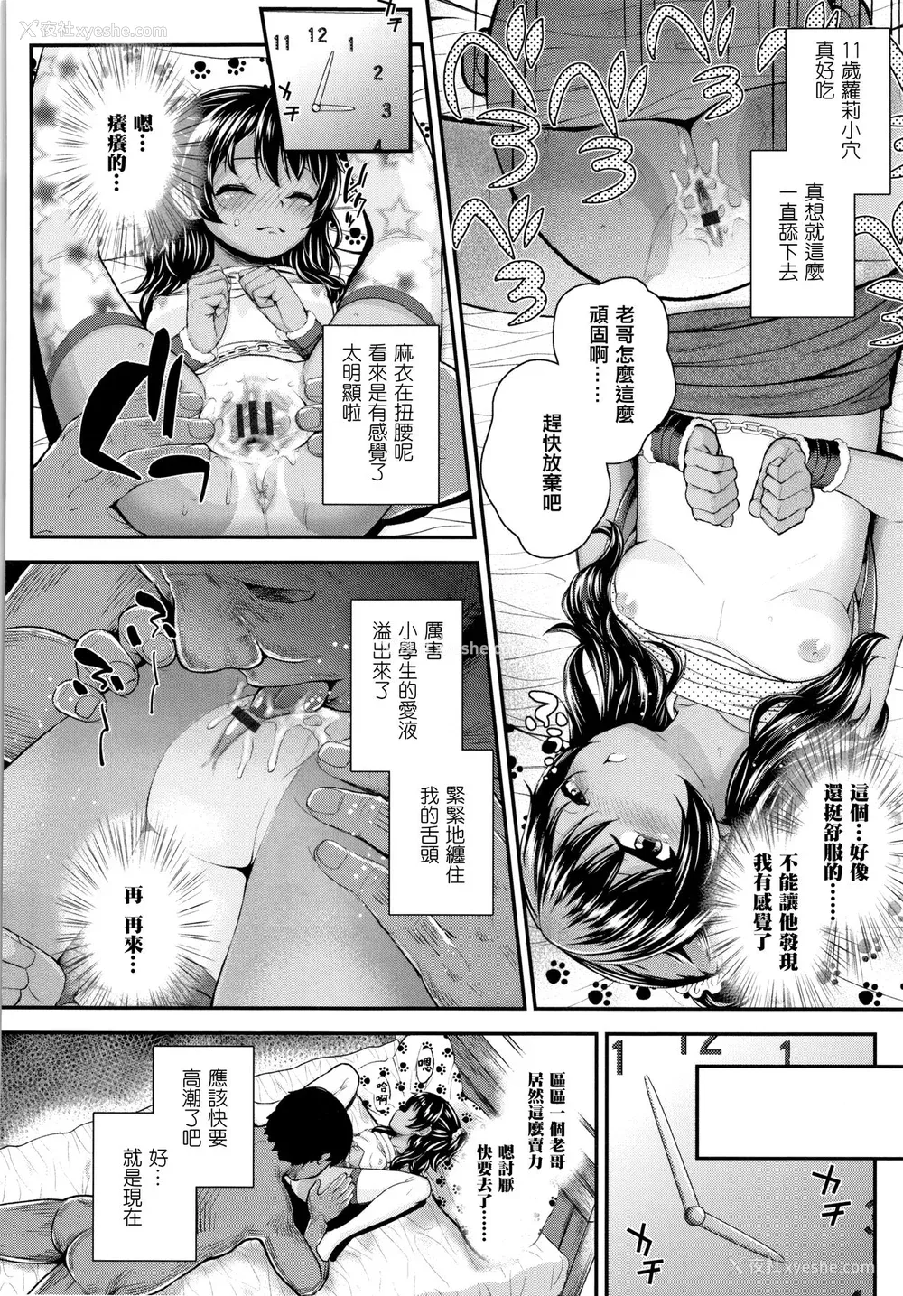 23P - [彦马ヒロユキ] 成长中のマセガキに爱の失神アクメ指导 イラストカード [中国翻訳]