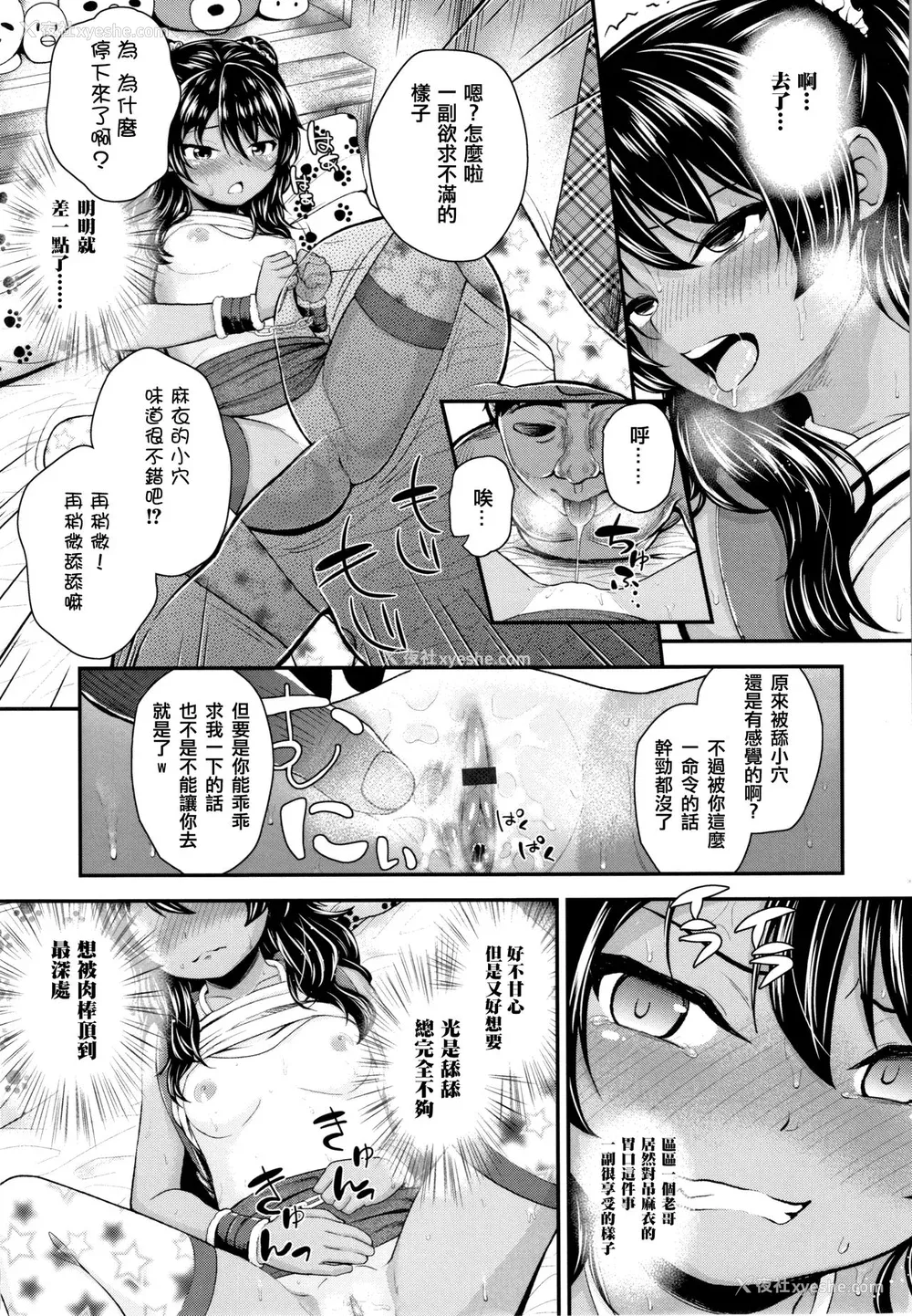 24P - [彦马ヒロユキ] 成长中のマセガキに爱の失神アクメ指导 イラストカード [中国翻訳]