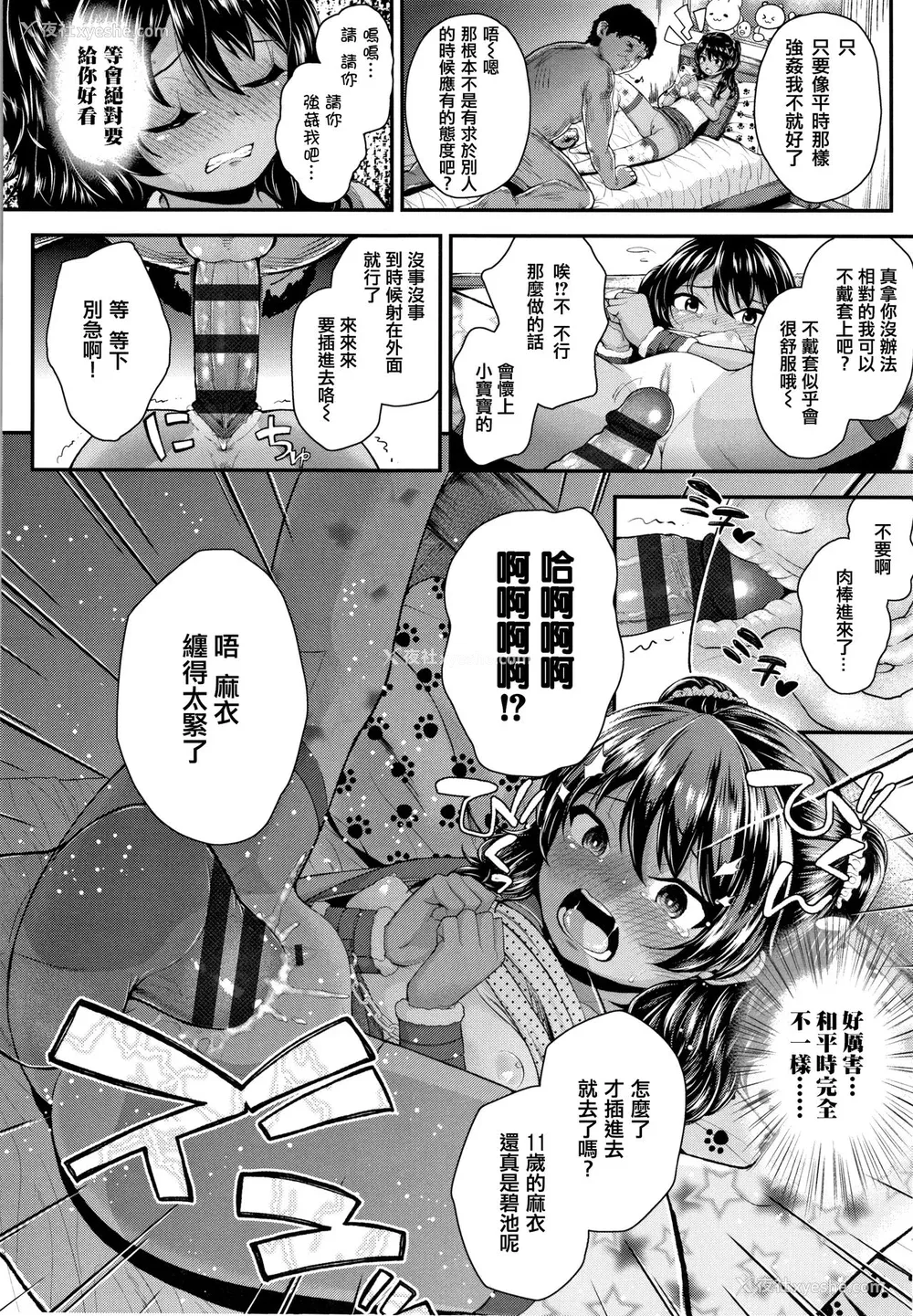 25P - [彦马ヒロユキ] 成长中のマセガキに爱の失神アクメ指导 イラストカード [中国翻訳]