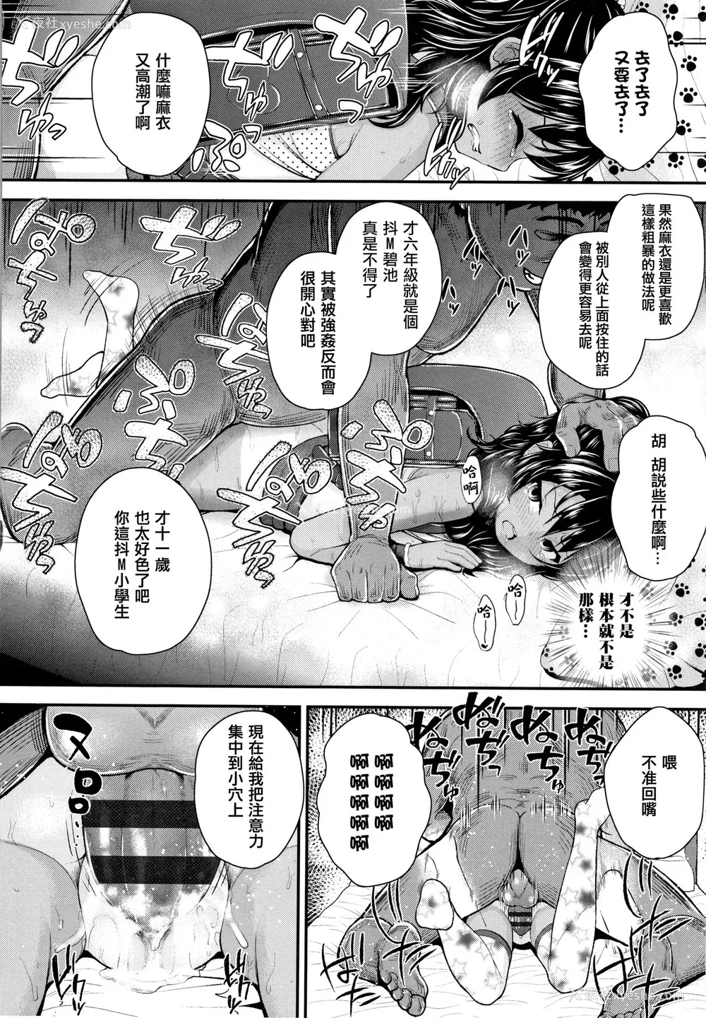 27P - [彦马ヒロユキ] 成长中のマセガキに爱の失神アクメ指导 イラストカード [中国翻訳]