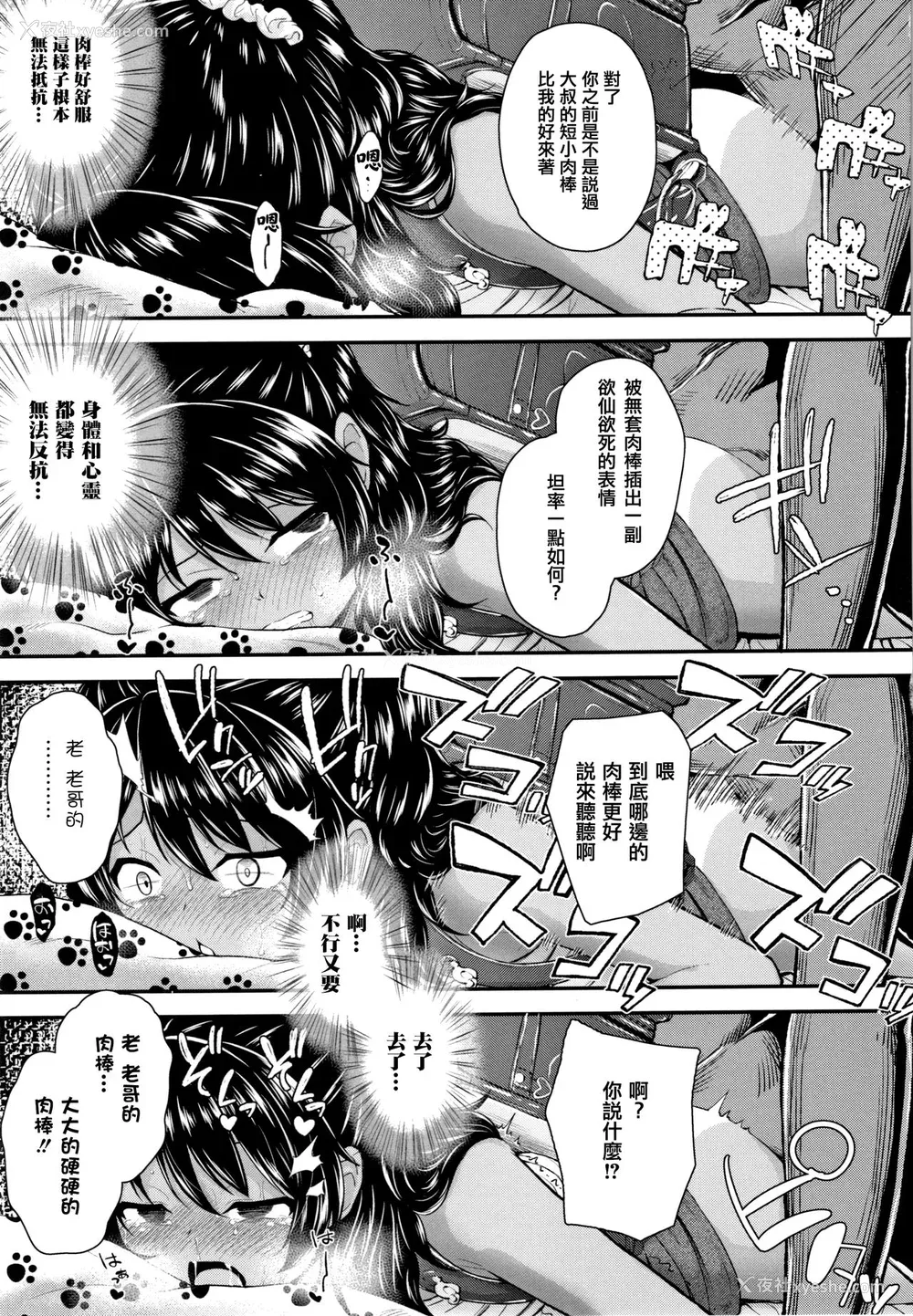 28P - [彦马ヒロユキ] 成长中のマセガキに爱の失神アクメ指导 イラストカード [中国翻訳]