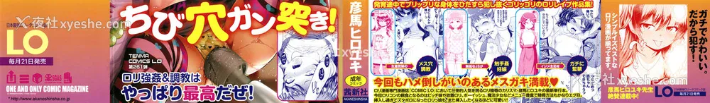 2P - [彦马ヒロユキ] 成长中のマセガキに爱の失神アクメ指导 イラストカード [中国翻訳]