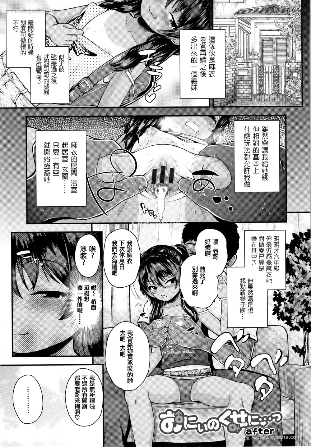 32P - [彦马ヒロユキ] 成长中のマセガキに爱の失神アクメ指导 イラストカード [中国翻訳]