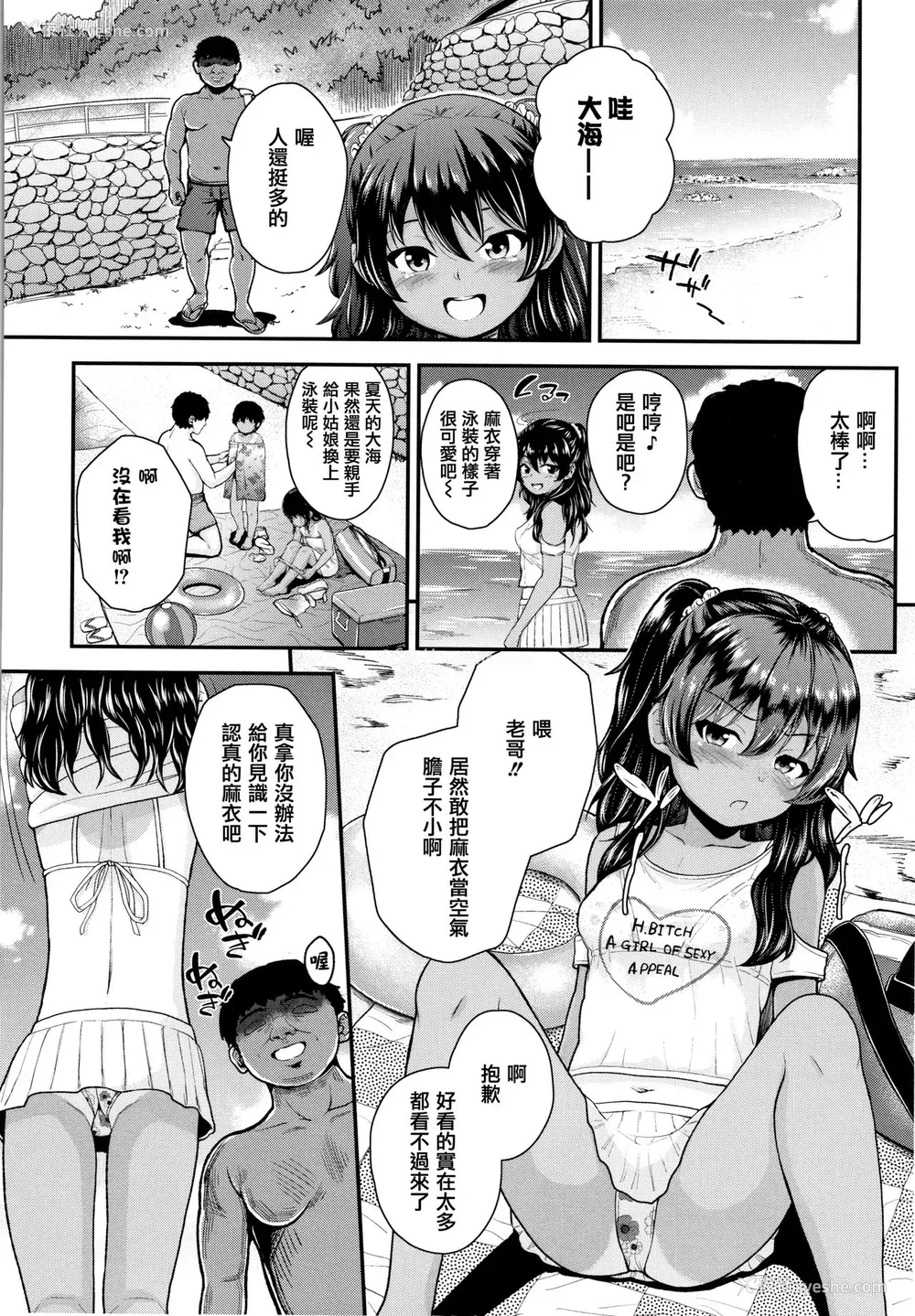 33P - [彦马ヒロユキ] 成长中のマセガキに爱の失神アクメ指导 イラストカード [中国翻訳]