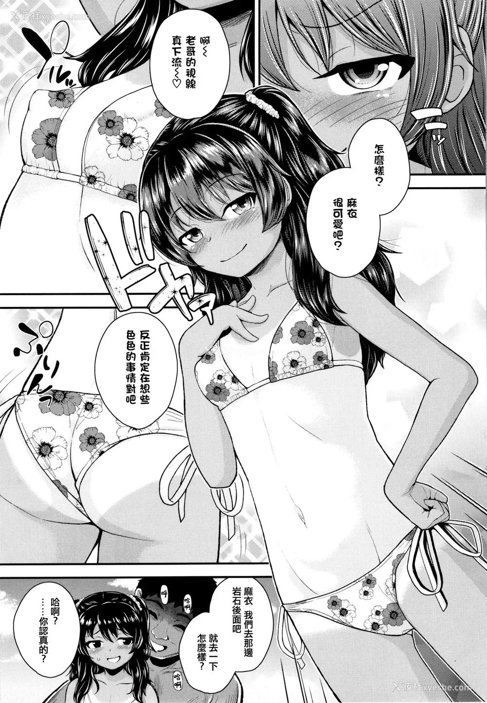 34P - [彦马ヒロユキ] 成长中のマセガキに爱の失神アクメ指导 イラストカード [中国翻訳]