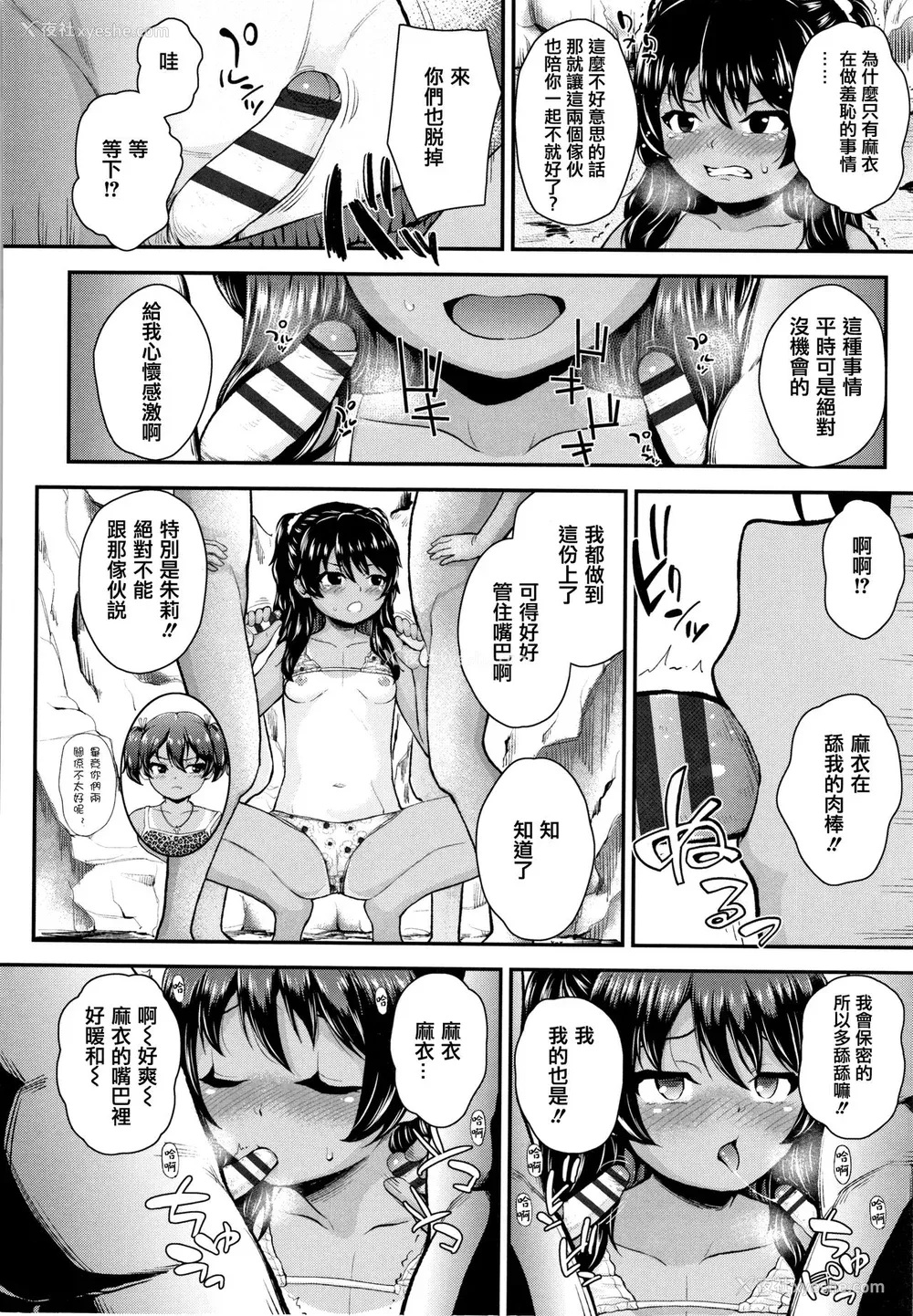 39P - [彦马ヒロユキ] 成长中のマセガキに爱の失神アクメ指导 イラストカード [中国翻訳]
