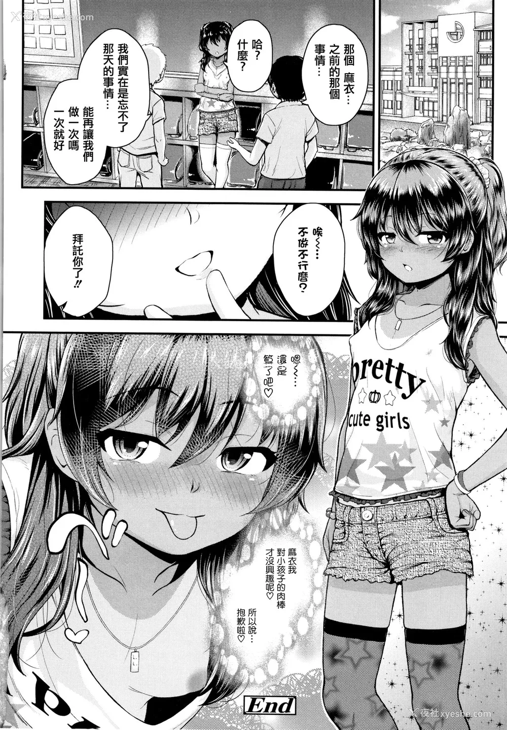 47P - [彦马ヒロユキ] 成长中のマセガキに爱の失神アクメ指导 イラストカード [中国翻訳]