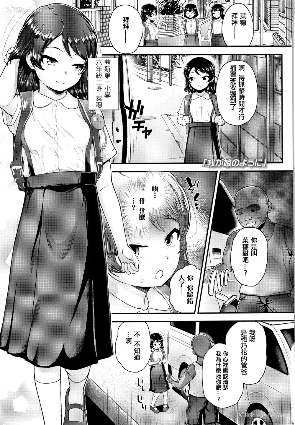 48P - [彦马ヒロユキ] 成长中のマセガキに爱の失神アクメ指导 イラストカード [中国翻訳]
