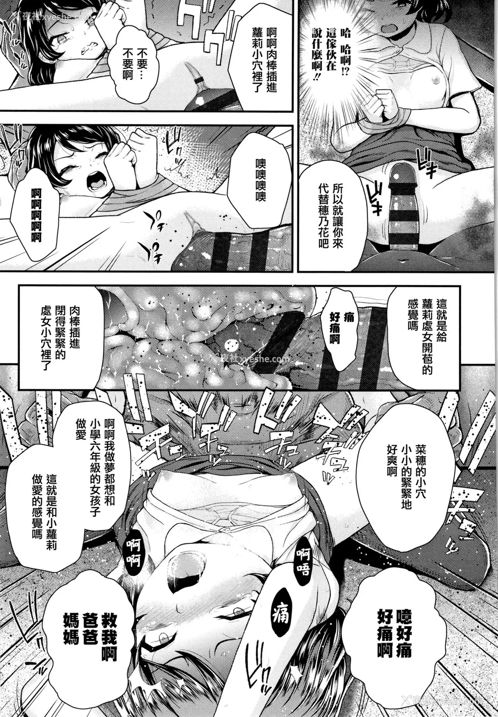 52P - [彦马ヒロユキ] 成长中のマセガキに爱の失神アクメ指导 イラストカード [中国翻訳]