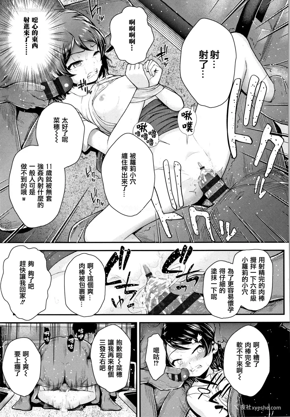 54P - [彦马ヒロユキ] 成长中のマセガキに爱の失神アクメ指导 イラストカード [中国翻訳]