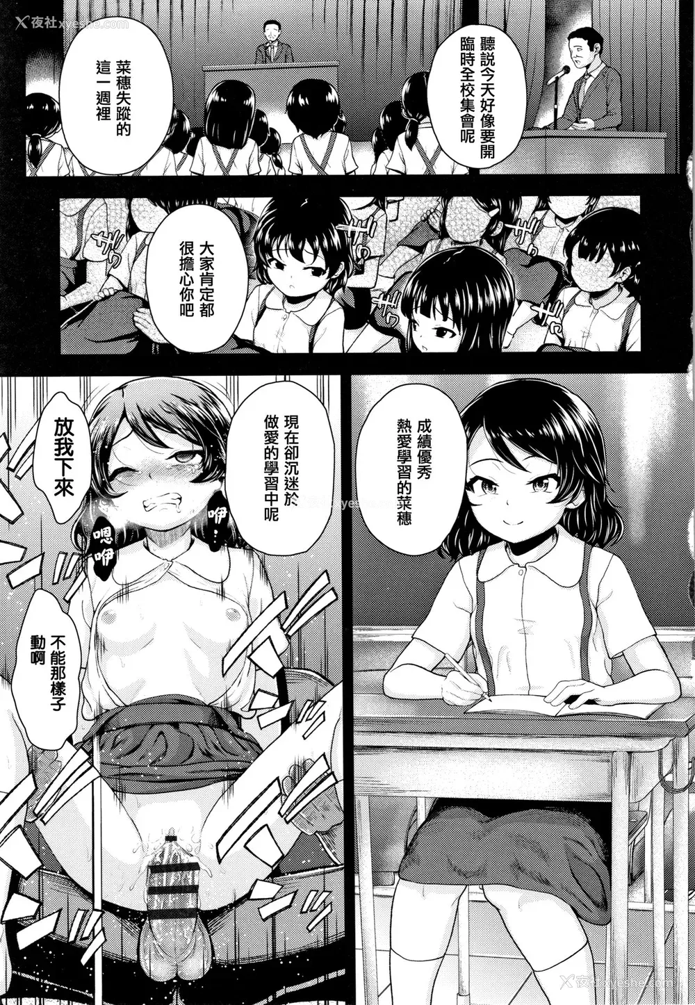 60P - [彦马ヒロユキ] 成长中のマセガキに爱の失神アクメ指导 イラストカード [中国翻訳]