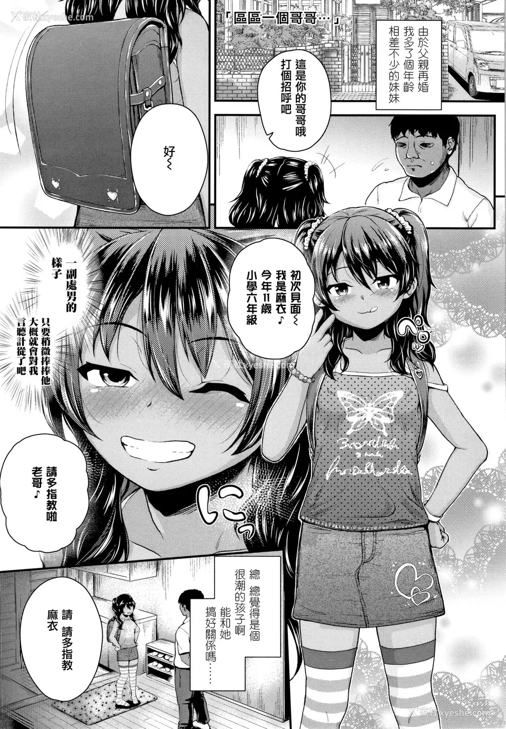 6P - [彦马ヒロユキ] 成长中のマセガキに爱の失神アクメ指导 イラストカード [中国翻訳]