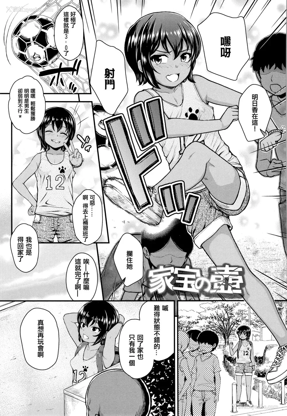 72P - [彦马ヒロユキ] 成长中のマセガキに爱の失神アクメ指导 イラストカード [中国翻訳]