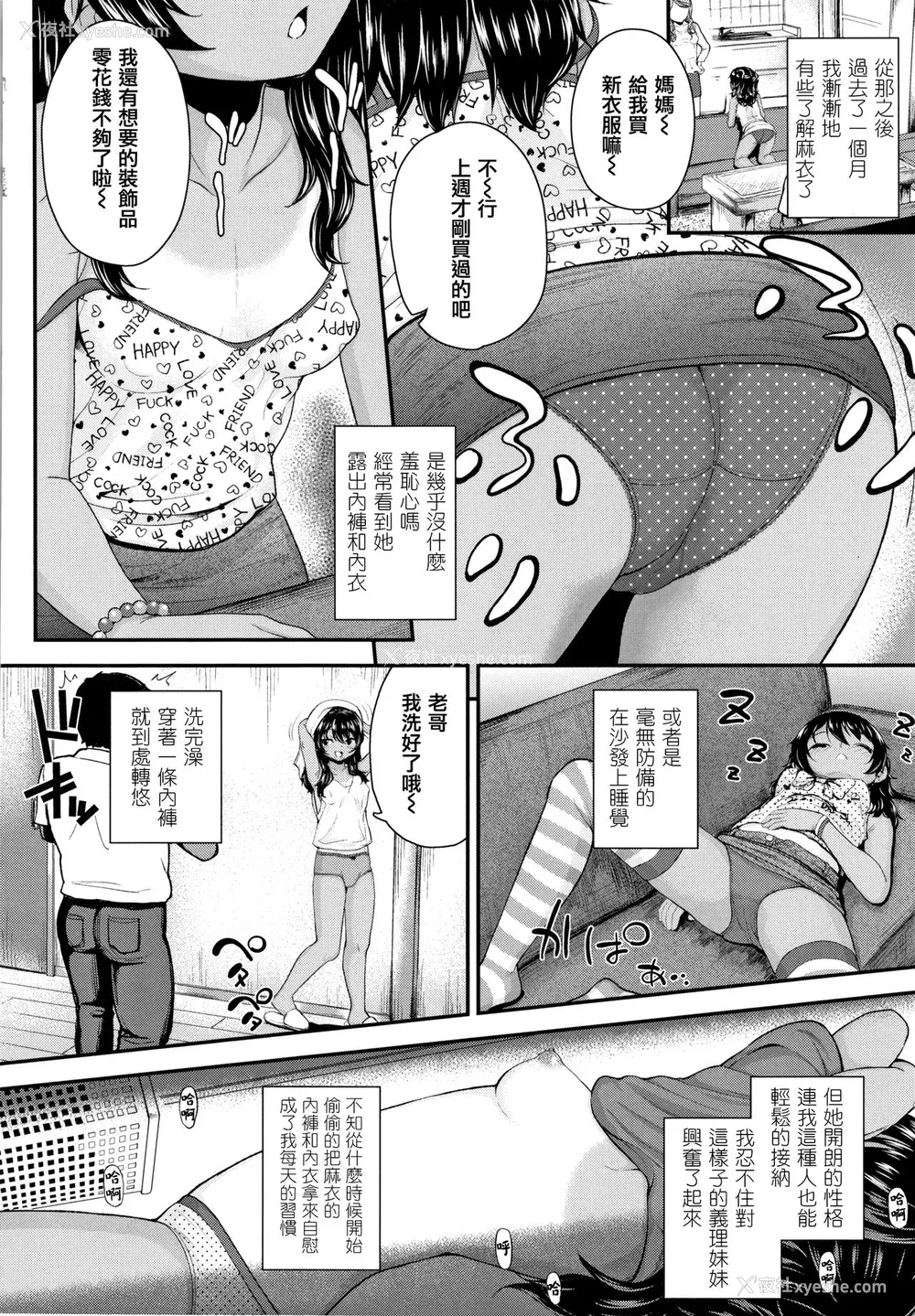 7P - [彦马ヒロユキ] 成长中のマセガキに爱の失神アクメ指导 イラストカード [中国翻訳]