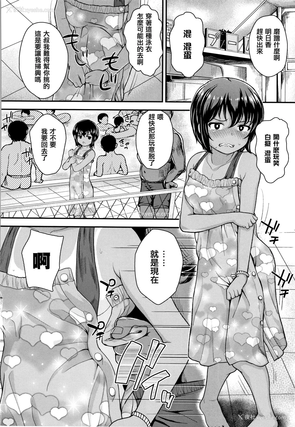 83P - [彦马ヒロユキ] 成长中のマセガキに爱の失神アクメ指导 イラストカード [中国翻訳]