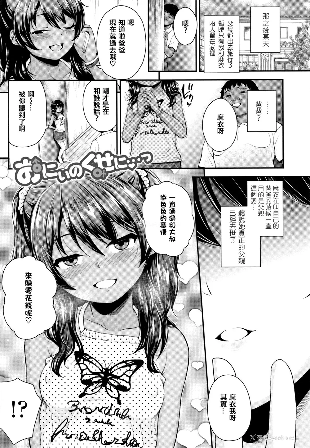 8P - [彦马ヒロユキ] 成长中のマセガキに爱の失神アクメ指导 イラストカード [中国翻訳]