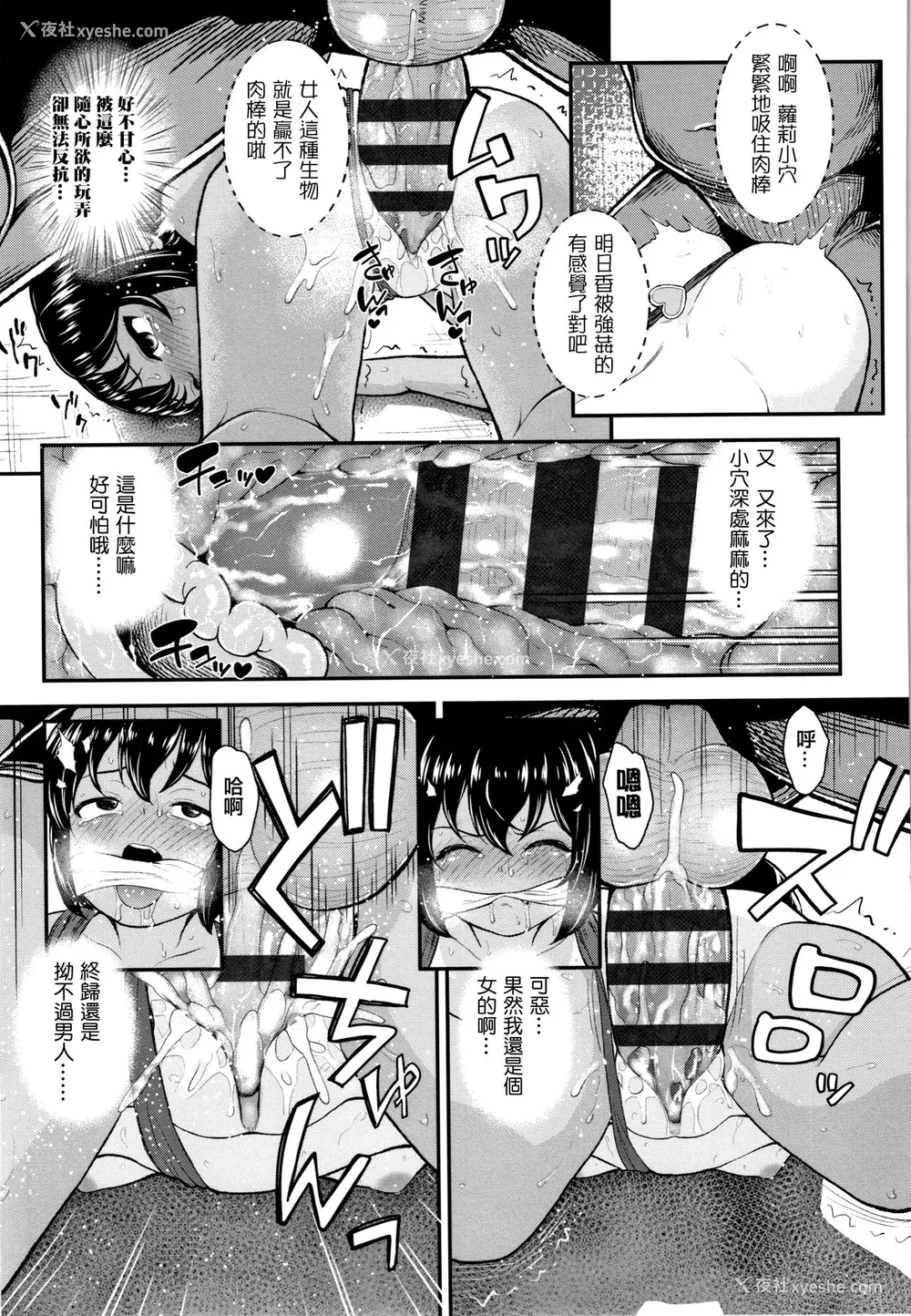 90P - [彦马ヒロユキ] 成长中のマセガキに爱の失神アクメ指导 イラストカード [中国翻訳]