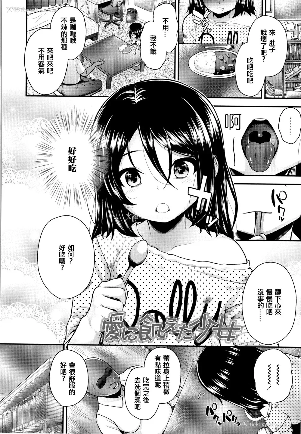 95P - [彦马ヒロユキ] 成长中のマセガキに爱の失神アクメ指导 イラストカード [中国翻訳]