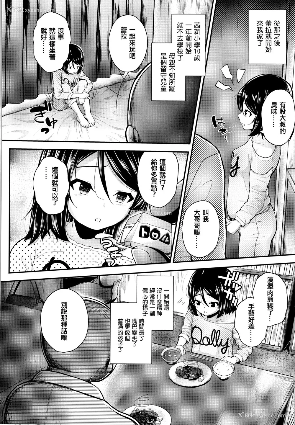 97P - [彦马ヒロユキ] 成长中のマセガキに爱の失神アクメ指导 イラストカード [中国翻訳]