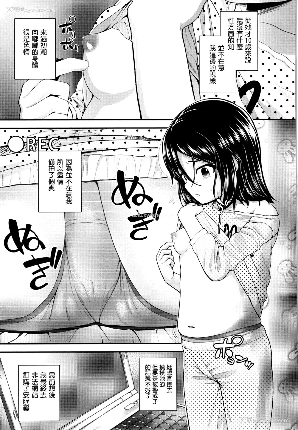 98P - [彦马ヒロユキ] 成长中のマセガキに爱の失神アクメ指导 イラストカード [中国翻訳]