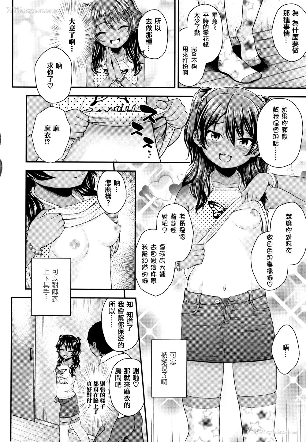 9P - [彦马ヒロユキ] 成长中のマセガキに爱の失神アクメ指导 イラストカード [中国翻訳]