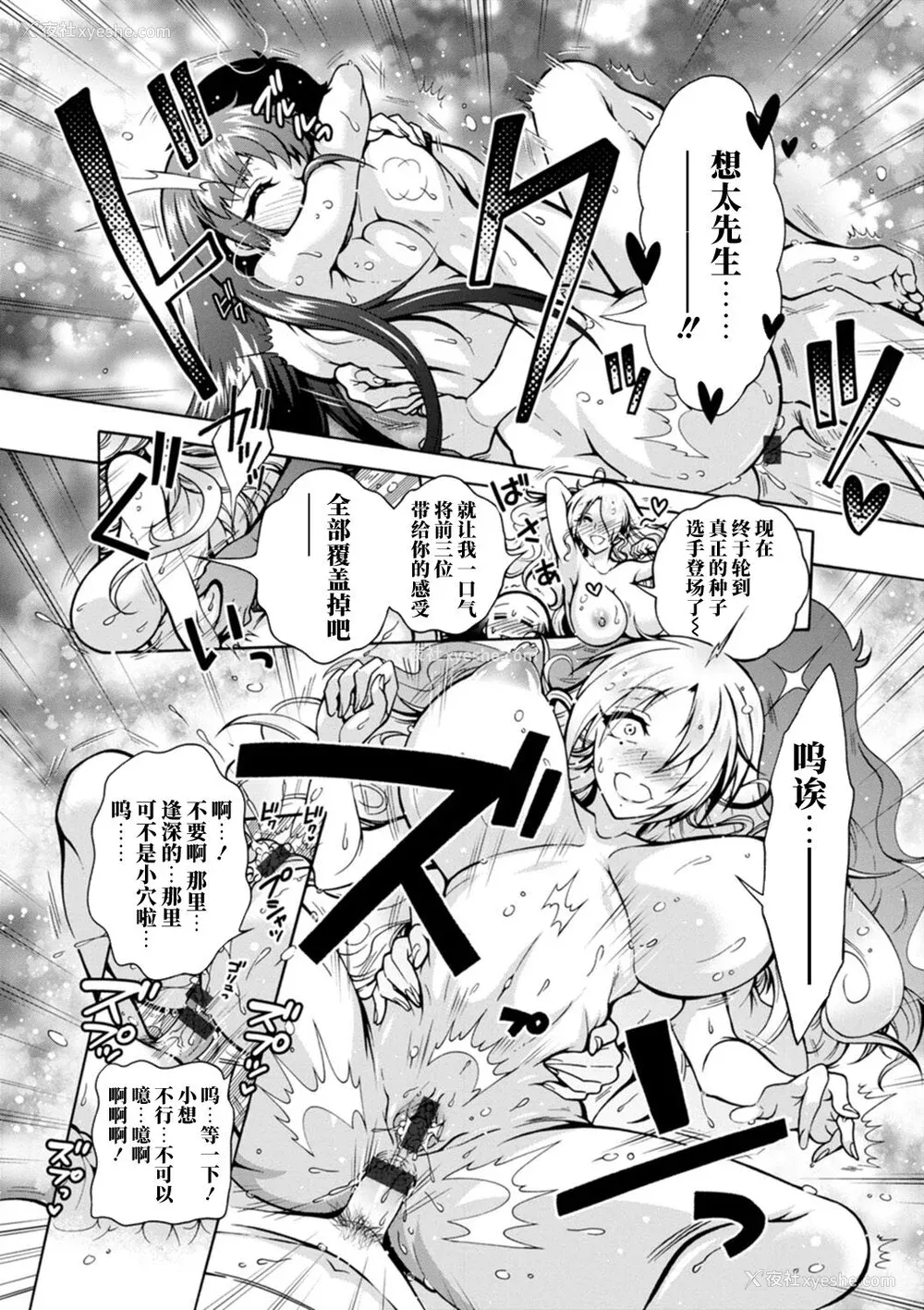 103P - [ほんだありま] Ｈにあらそえ・幼なじみ荘 [不咕鸟汉化组] [DL版]
