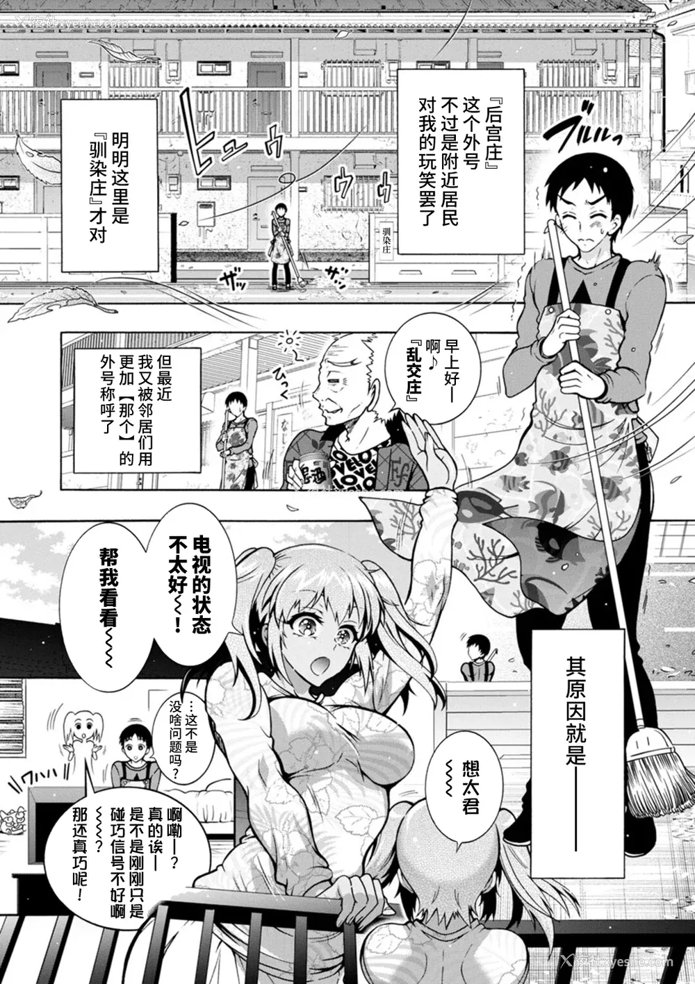 107P - [ほんだありま] Ｈにあらそえ・幼なじみ荘 [不咕鸟汉化组] [DL版]
