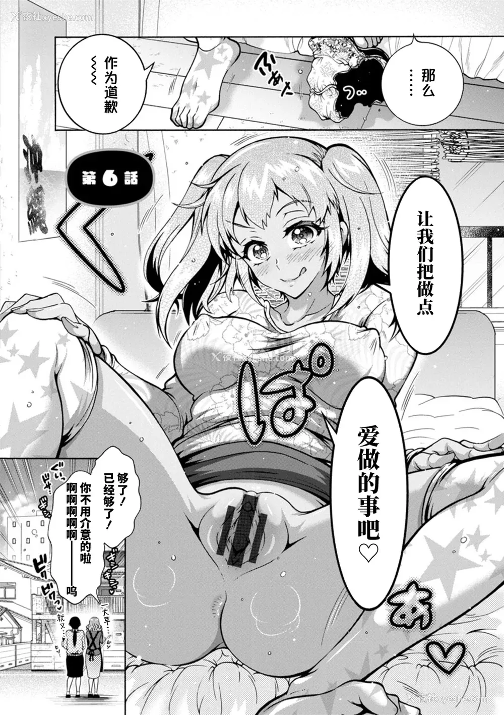 108P - [ほんだありま] Ｈにあらそえ・幼なじみ荘 [不咕鸟汉化组] [DL版]