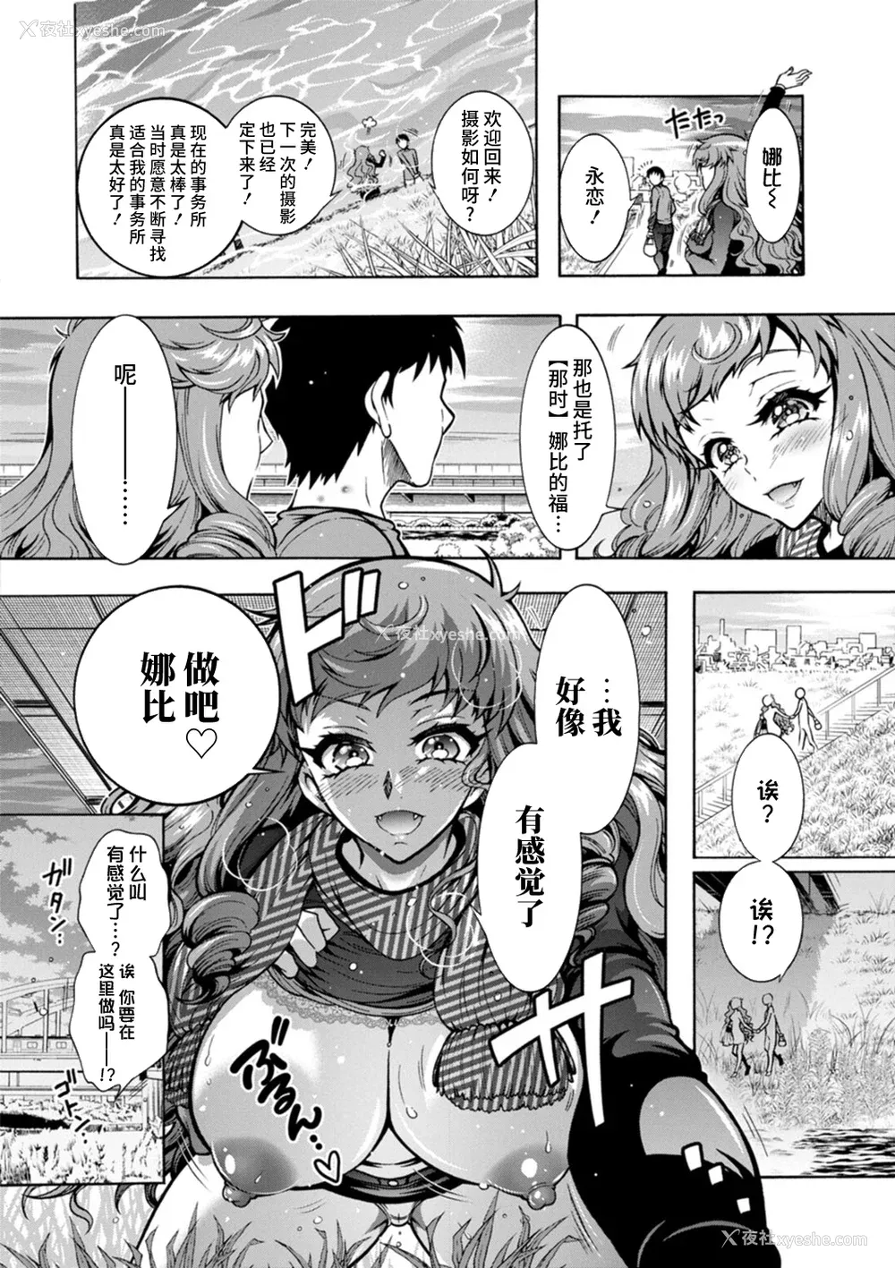 112P - [ほんだありま] Ｈにあらそえ・幼なじみ荘 [不咕鸟汉化组] [DL版]
