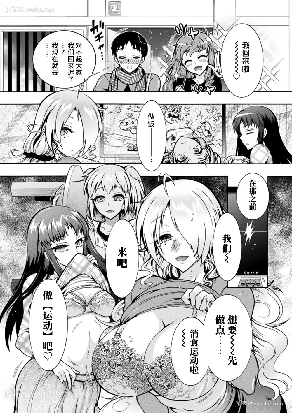 113P - [ほんだありま] Ｈにあらそえ・幼なじみ荘 [不咕鸟汉化组] [DL版]