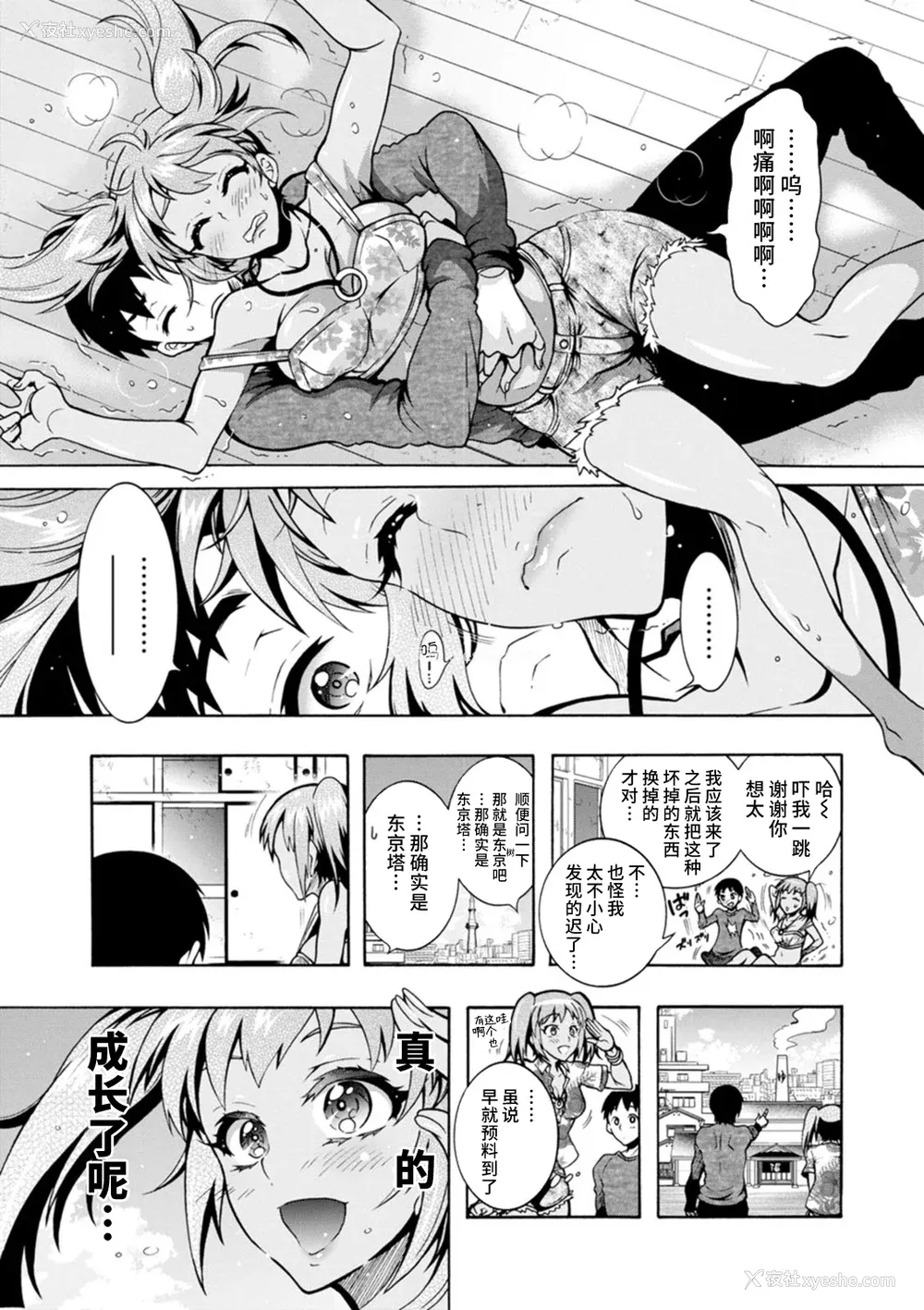 11P - [ほんだありま] Ｈにあらそえ・幼なじみ荘 [不咕鸟汉化组] [DL版]