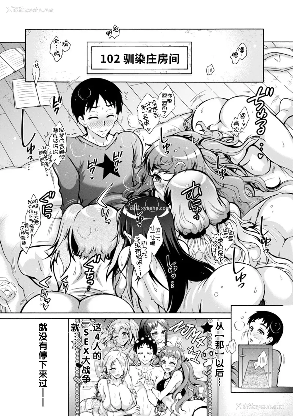 114P - [ほんだありま] Ｈにあらそえ・幼なじみ荘 [不咕鸟汉化组] [DL版]