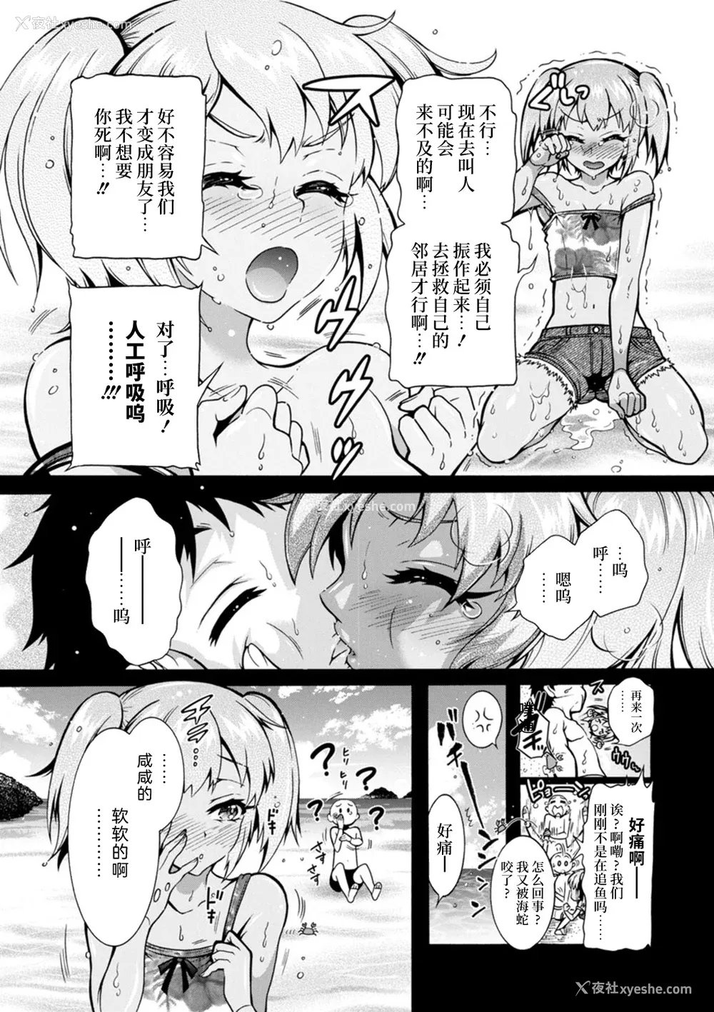 117P - [ほんだありま] Ｈにあらそえ・幼なじみ荘 [不咕鸟汉化组] [DL版]