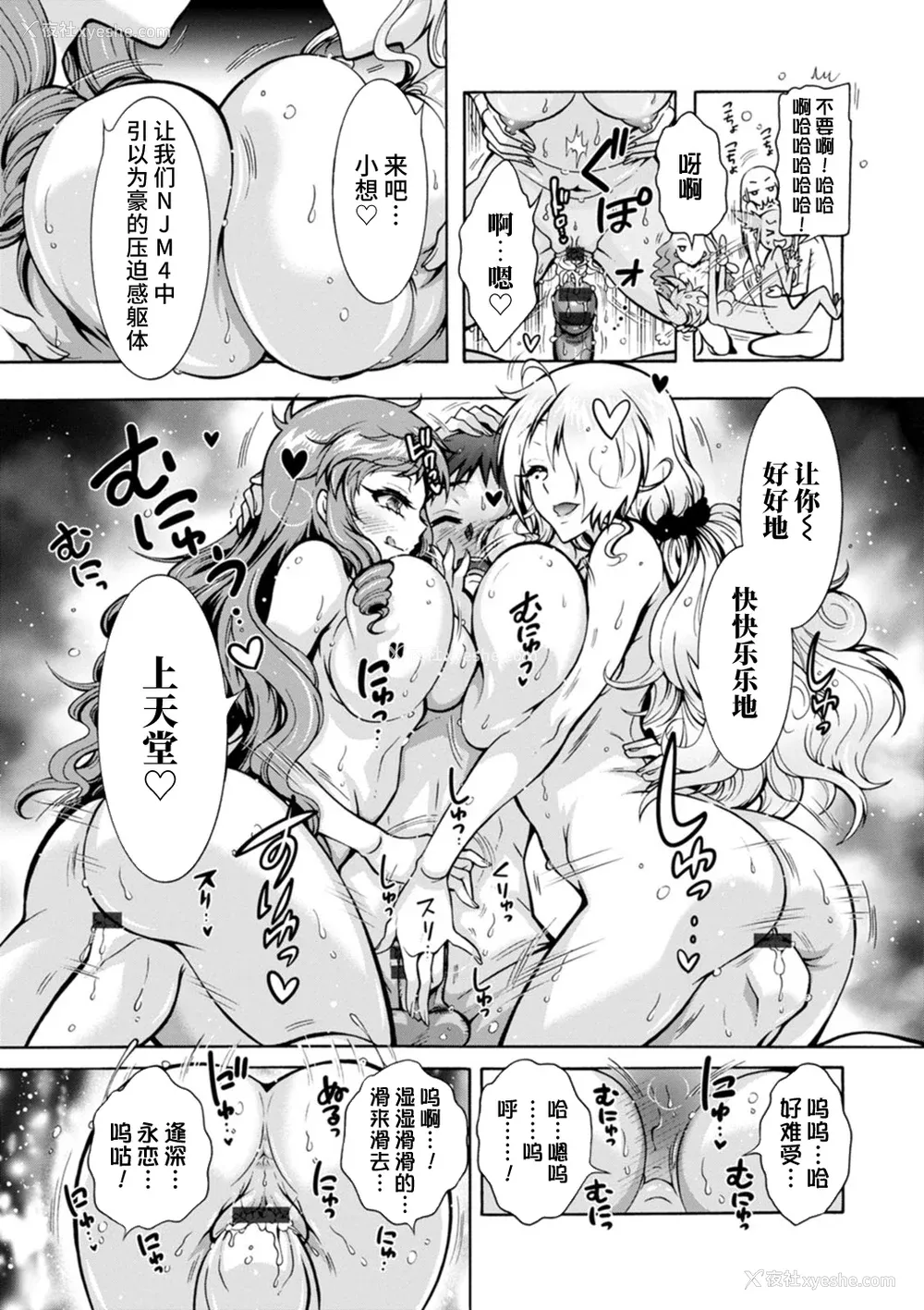 119P - [ほんだありま] Ｈにあらそえ・幼なじみ荘 [不咕鸟汉化组] [DL版]
