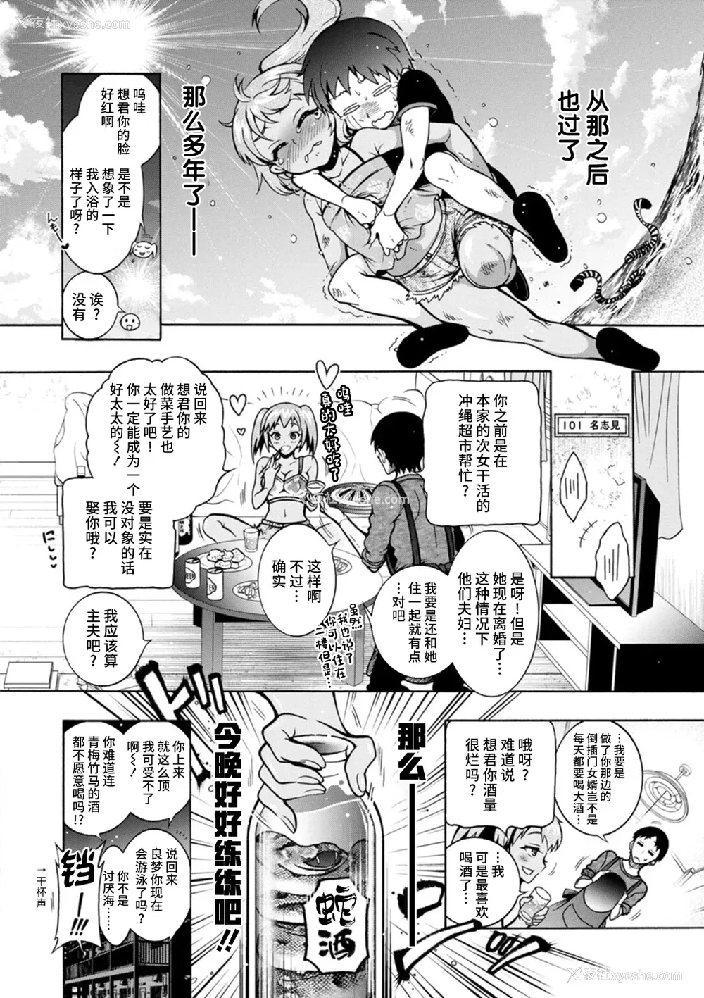 12P - [ほんだありま] Ｈにあらそえ・幼なじみ荘 [不咕鸟汉化组] [DL版]