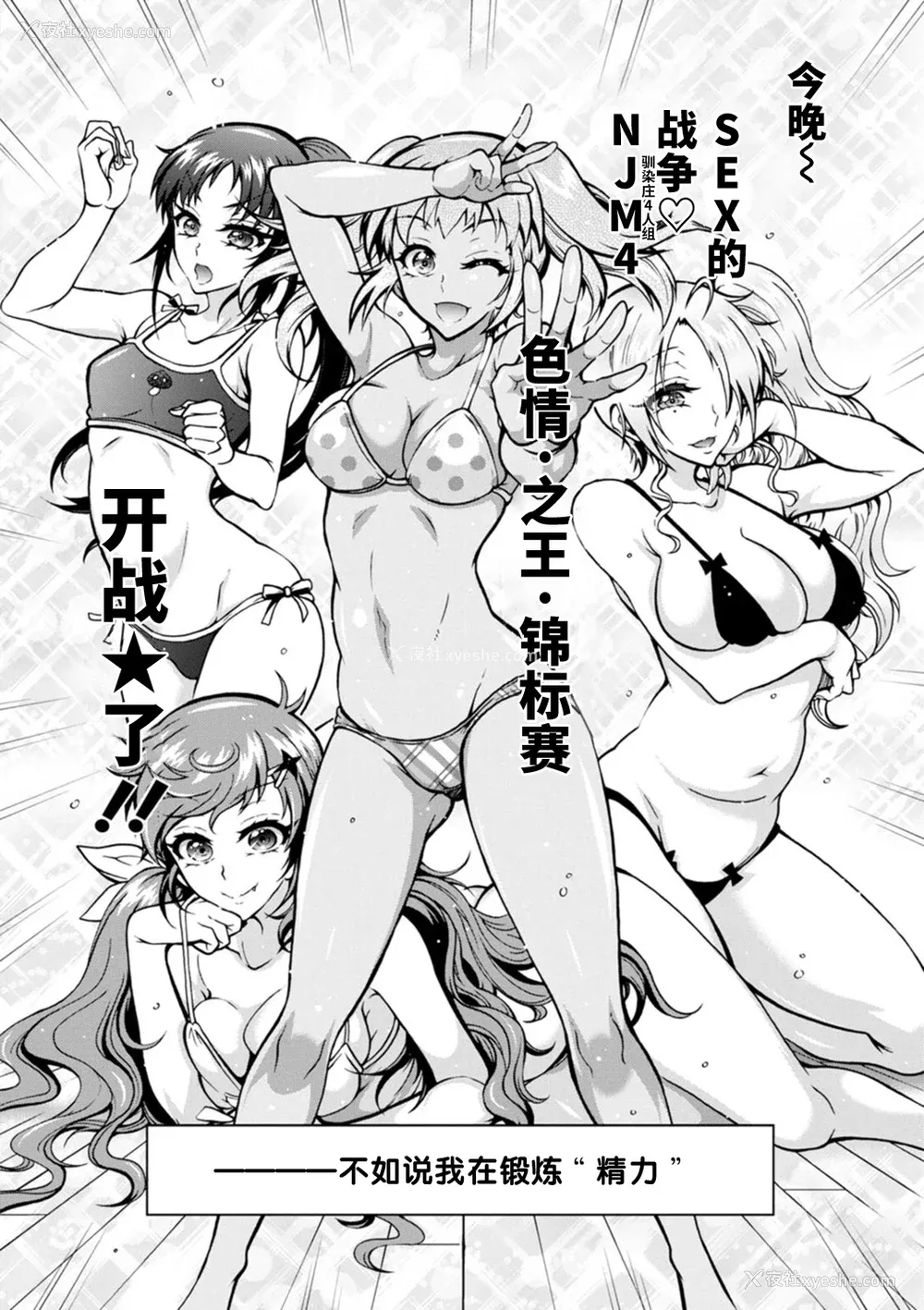 130P - [ほんだありま] Ｈにあらそえ・幼なじみ荘 [不咕鸟汉化组] [DL版]