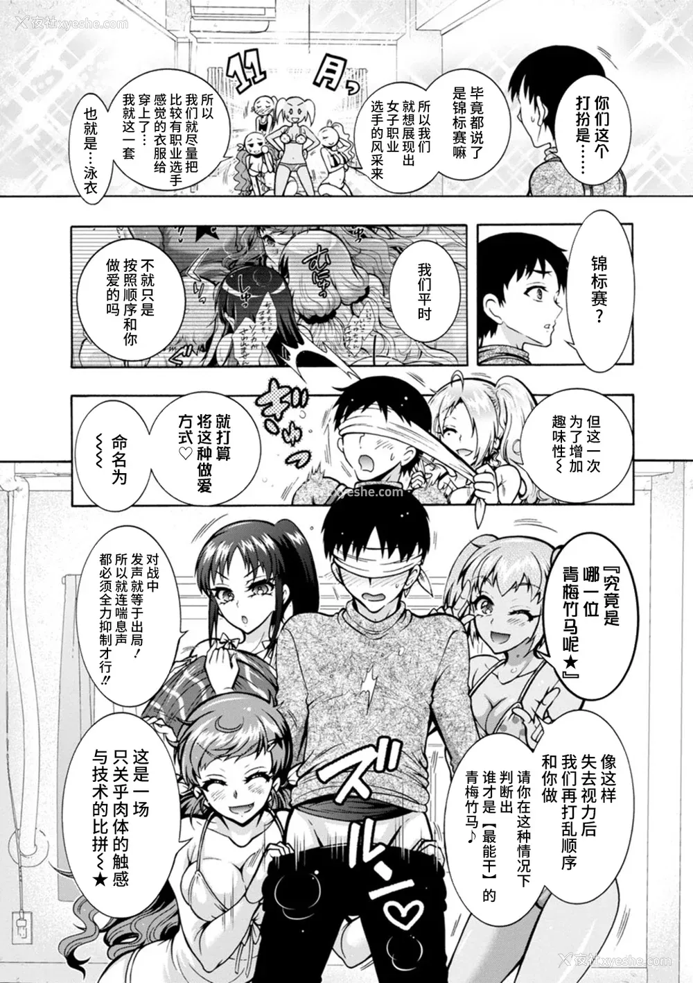 131P - [ほんだありま] Ｈにあらそえ・幼なじみ荘 [不咕鸟汉化组] [DL版]