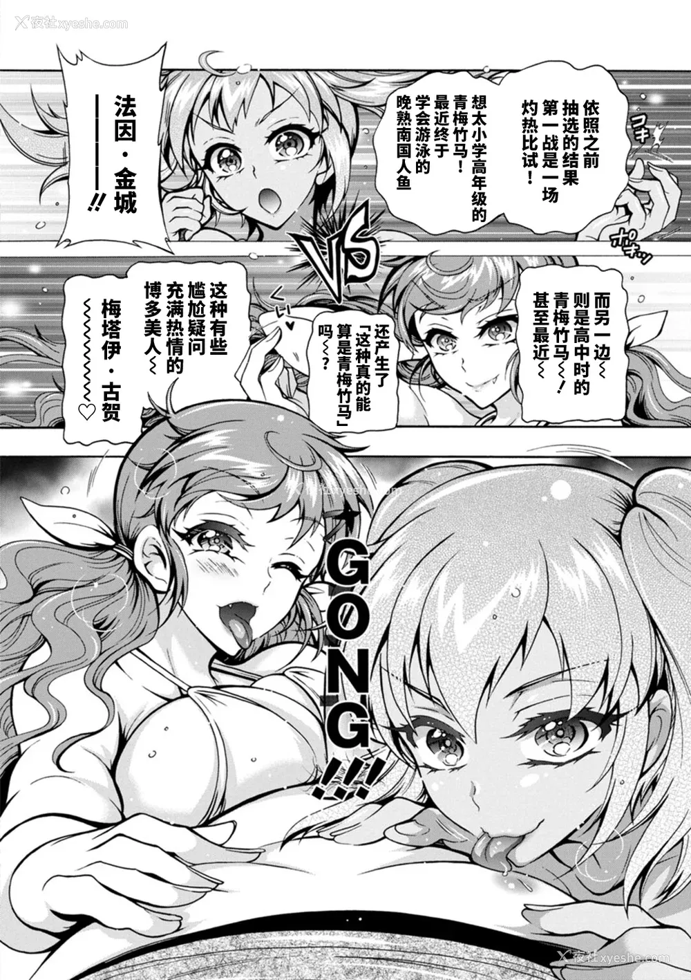 132P - [ほんだありま] Ｈにあらそえ・幼なじみ荘 [不咕鸟汉化组] [DL版]