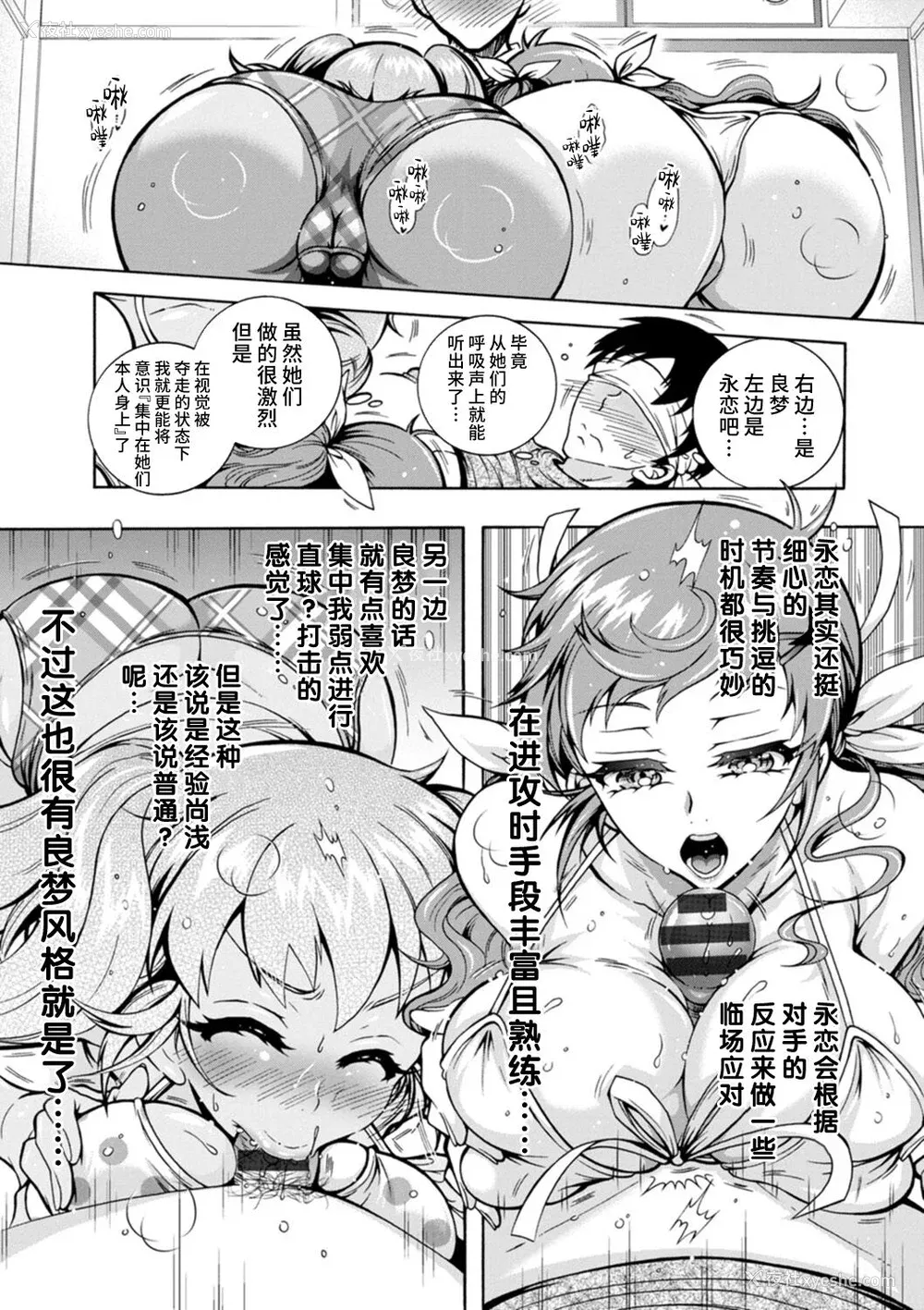 133P - [ほんだありま] Ｈにあらそえ・幼なじみ荘 [不咕鸟汉化组] [DL版]
