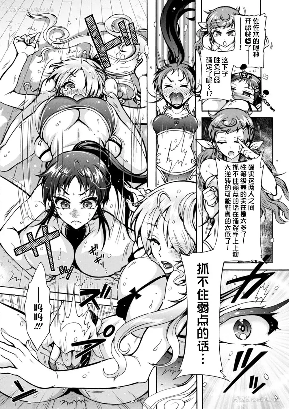 138P - [ほんだありま] Ｈにあらそえ・幼なじみ荘 [不咕鸟汉化组] [DL版]
