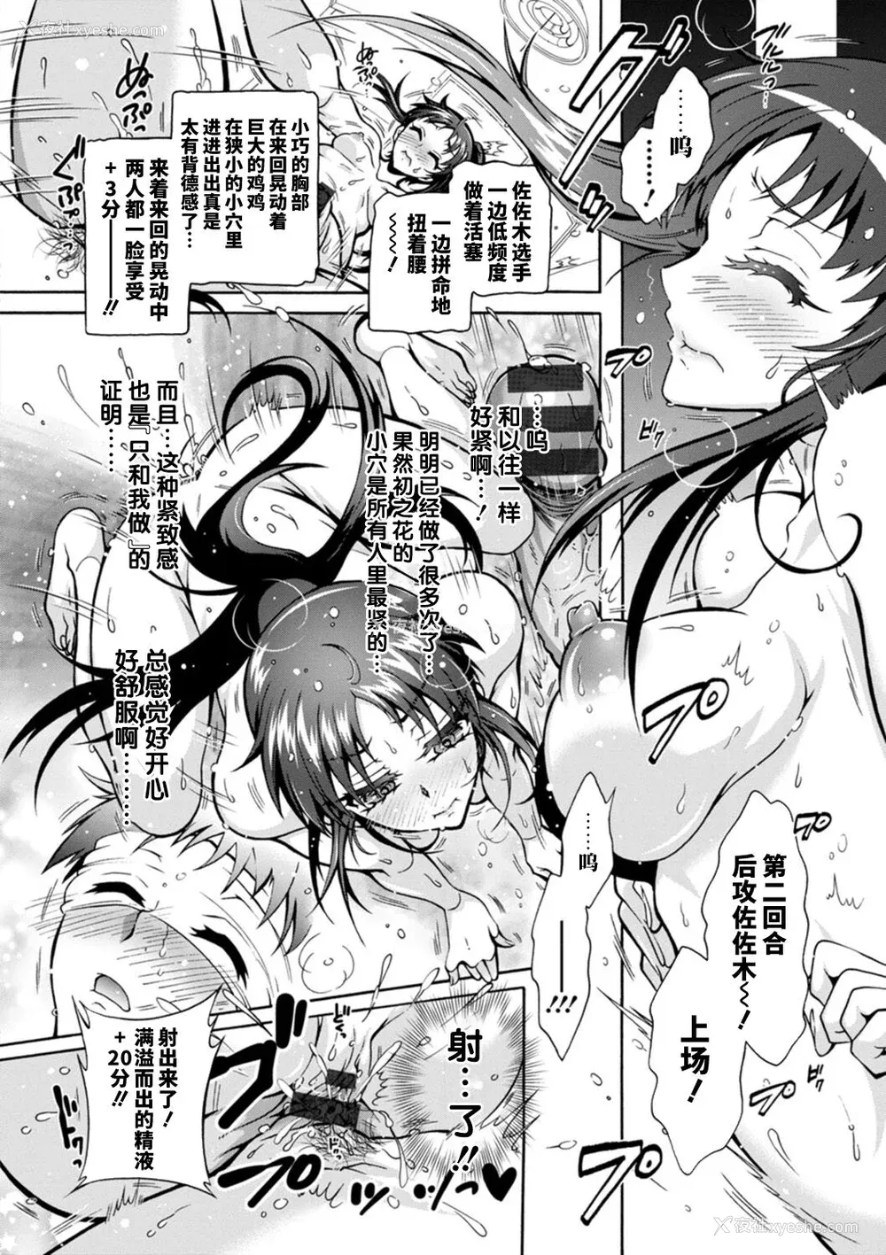 142P - [ほんだありま] Ｈにあらそえ・幼なじみ荘 [不咕鸟汉化组] [DL版]