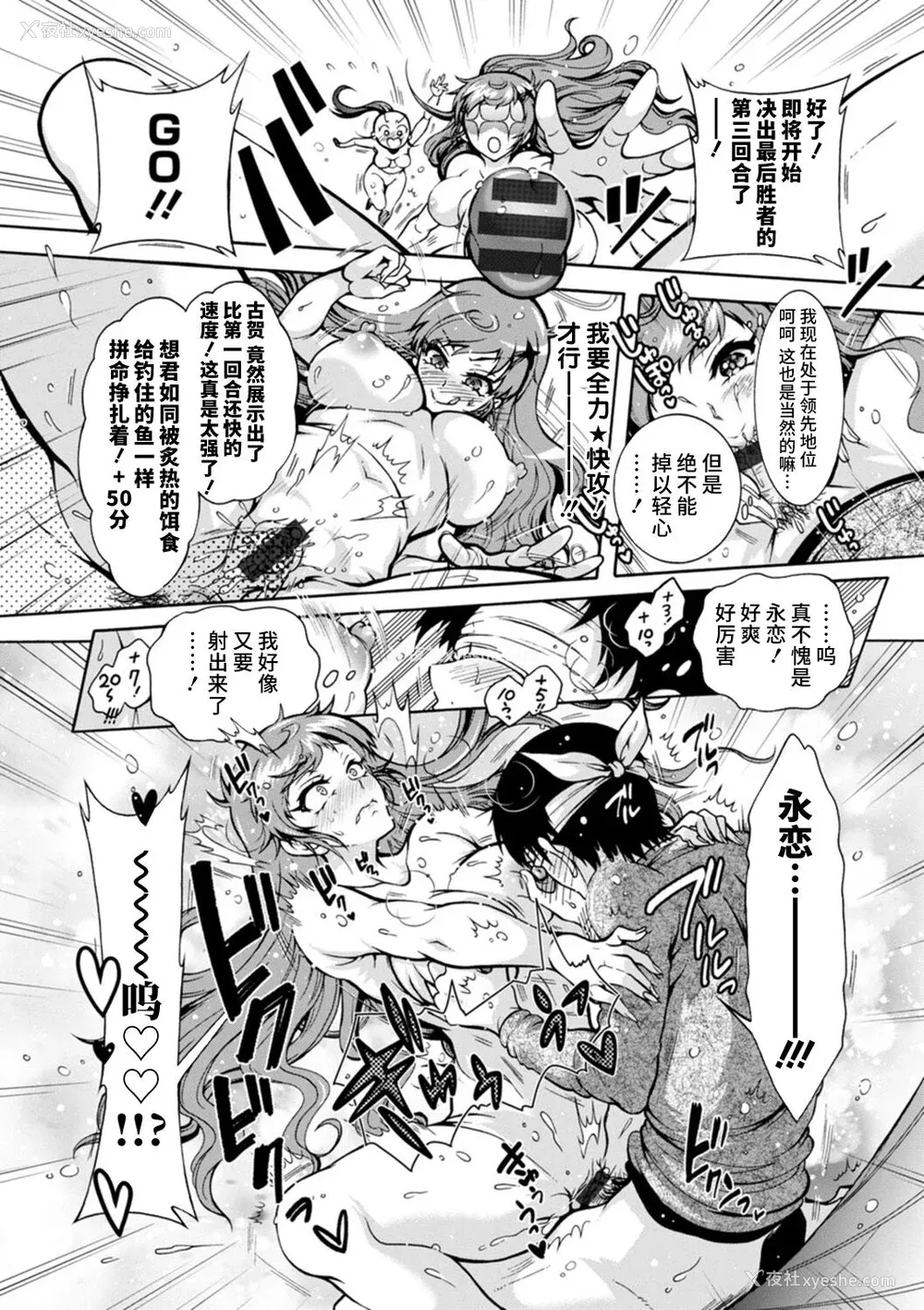 143P - [ほんだありま] Ｈにあらそえ・幼なじみ荘 [不咕鸟汉化组] [DL版]