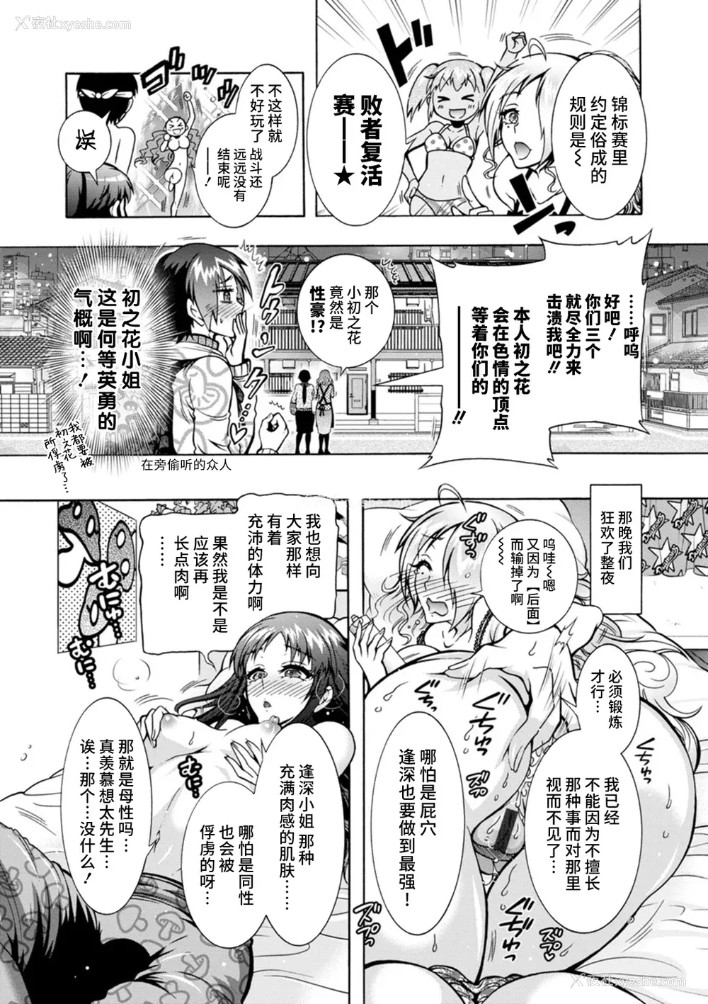147P - [ほんだありま] Ｈにあらそえ・幼なじみ荘 [不咕鸟汉化组] [DL版]