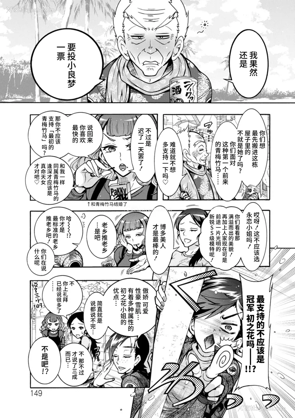 149P - [ほんだありま] Ｈにあらそえ・幼なじみ荘 [不咕鸟汉化组] [DL版]
