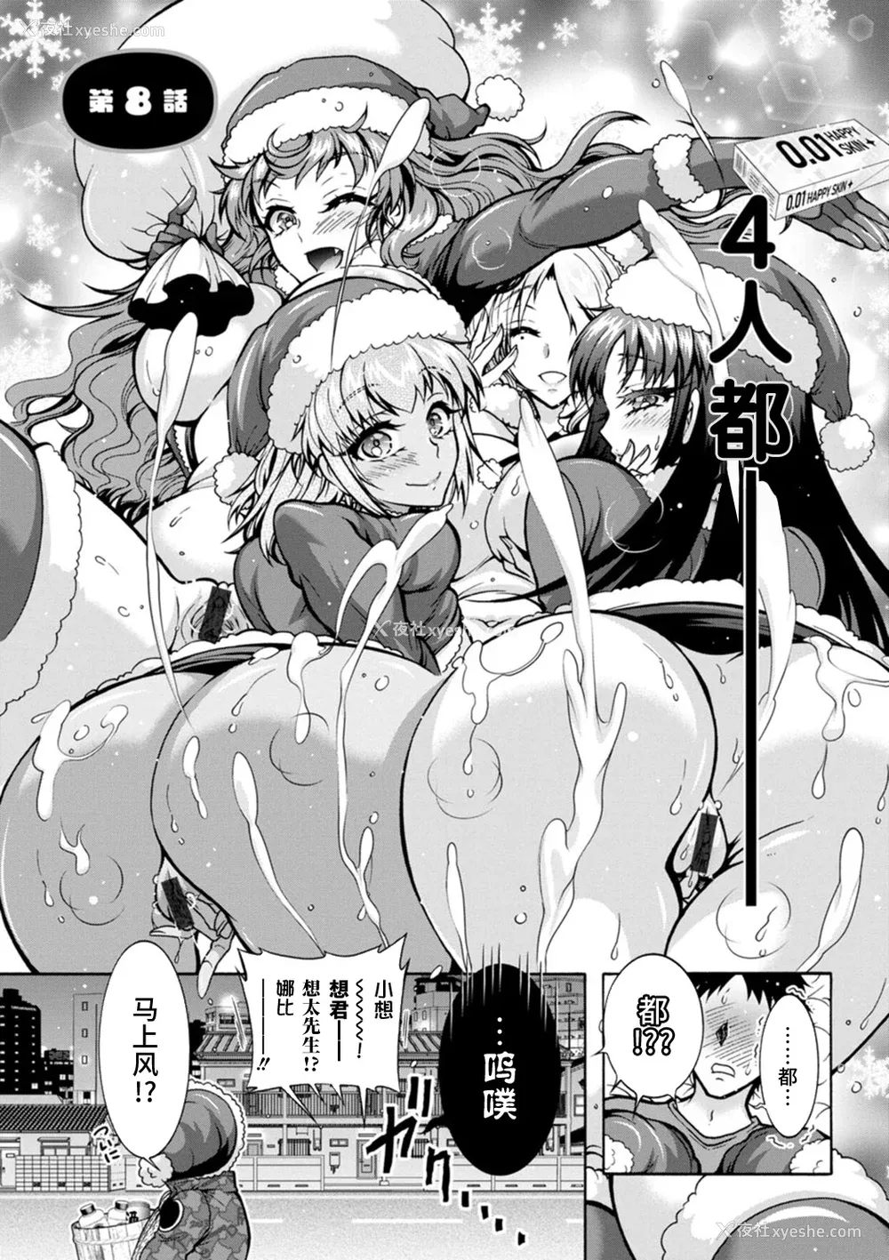 151P - [ほんだありま] Ｈにあらそえ・幼なじみ荘 [不咕鸟汉化组] [DL版]