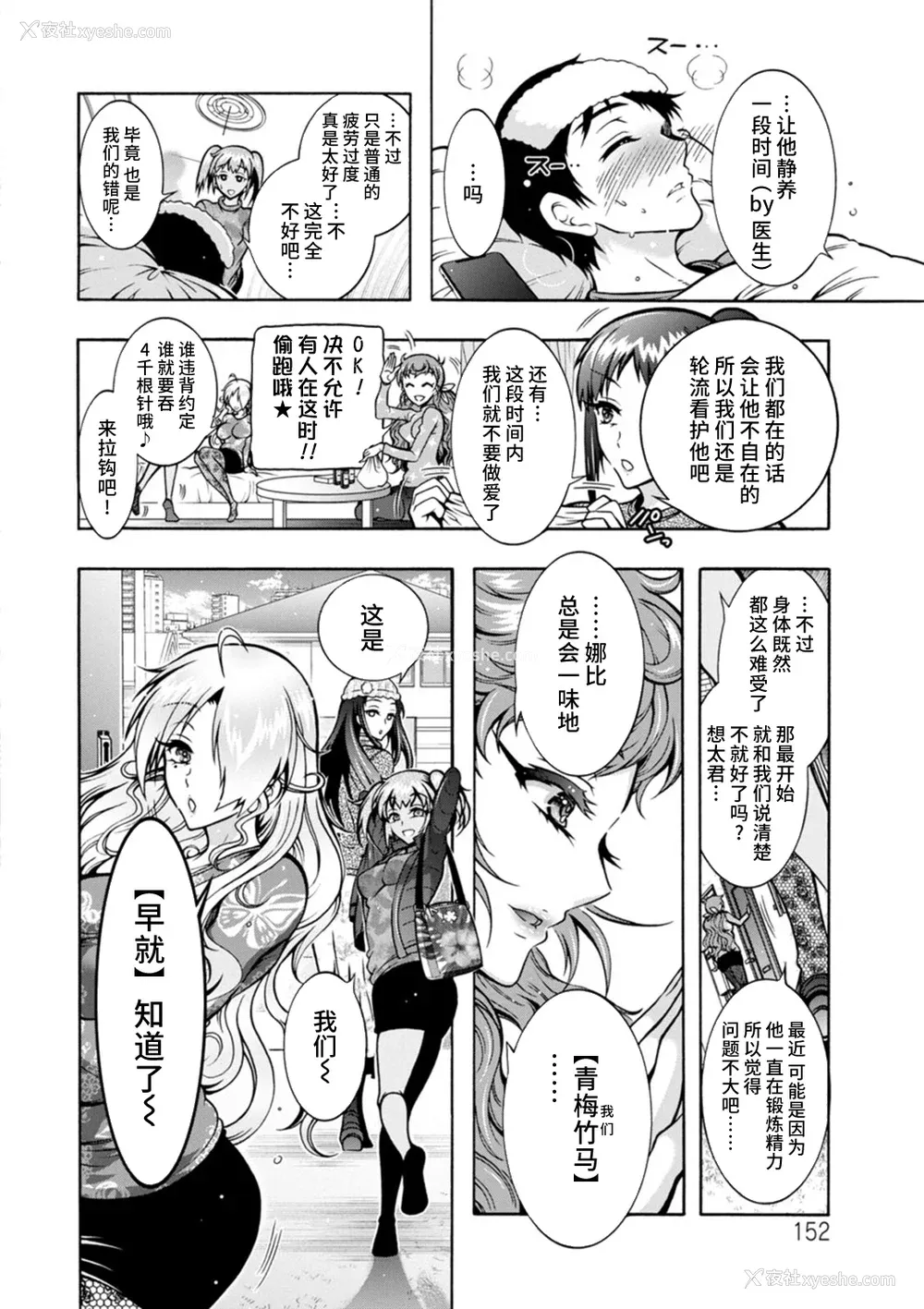 152P - [ほんだありま] Ｈにあらそえ・幼なじみ荘 [不咕鸟汉化组] [DL版]