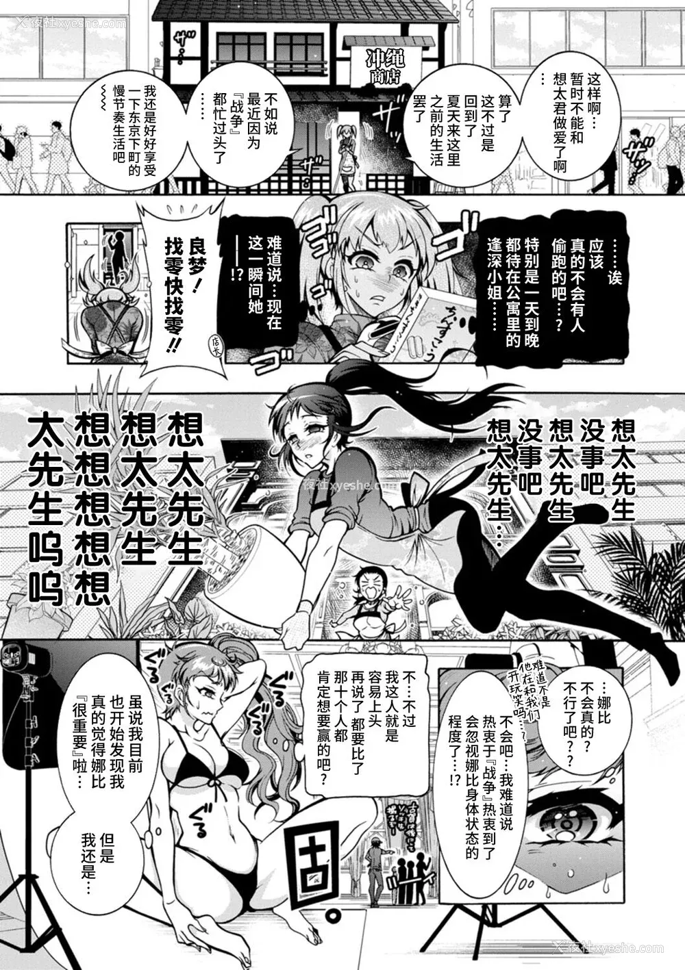 153P - [ほんだありま] Ｈにあらそえ・幼なじみ荘 [不咕鸟汉化组] [DL版]