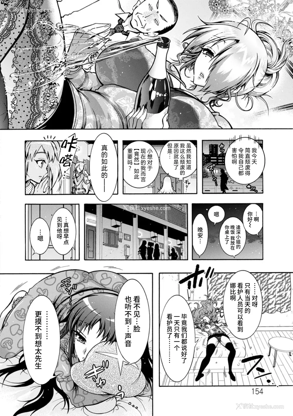 154P - [ほんだありま] Ｈにあらそえ・幼なじみ荘 [不咕鸟汉化组] [DL版]