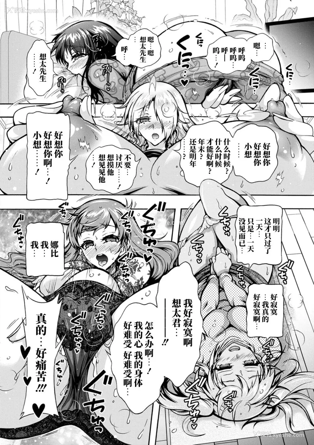 156P - [ほんだありま] Ｈにあらそえ・幼なじみ荘 [不咕鸟汉化组] [DL版]